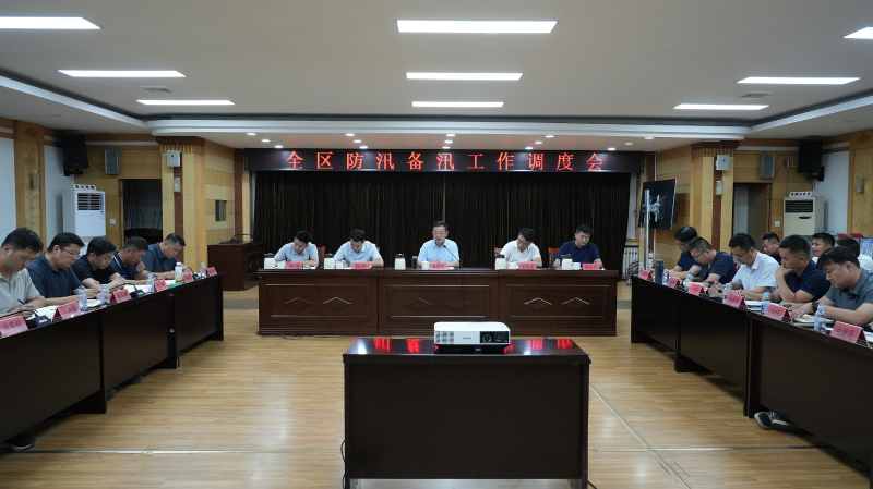 博山區防汛備汛工作調度會召開
